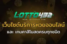 lotto 423 by lotto 42