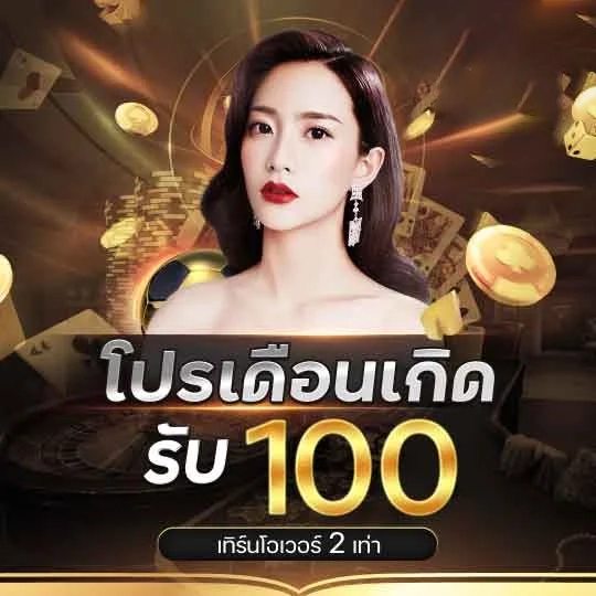 โปรเดือนเกิด by lotto 42